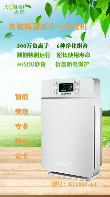 空氣凈化器KJ180F-A3