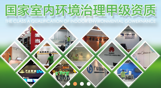 室內(nèi)空氣治理加盟店為何今后可以更好的發(fā)展？