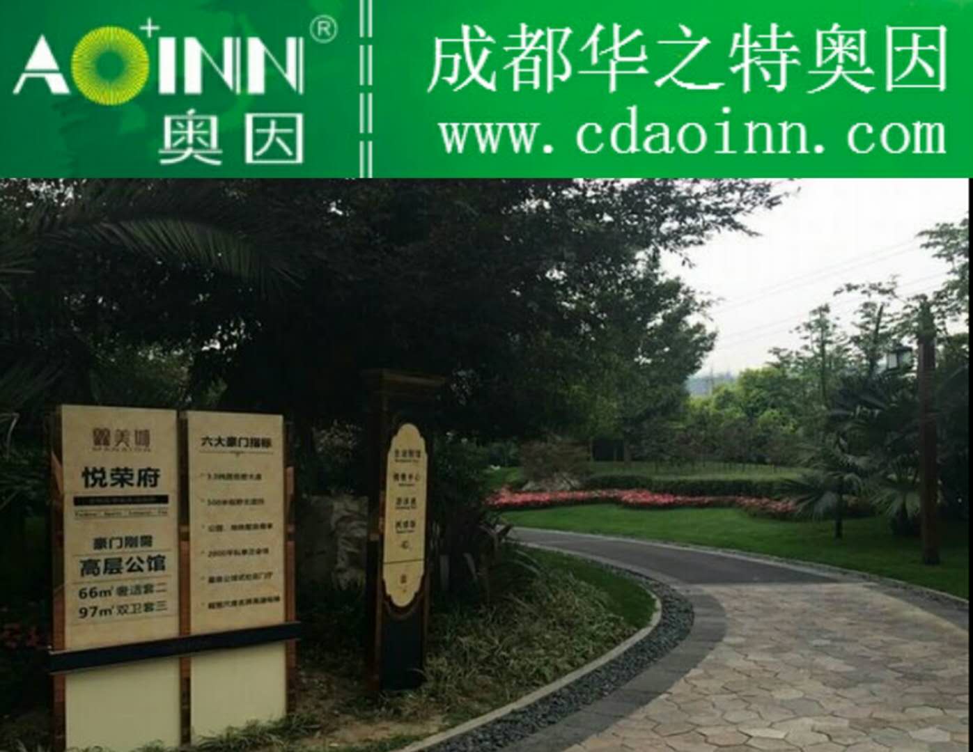 美城悅榮府