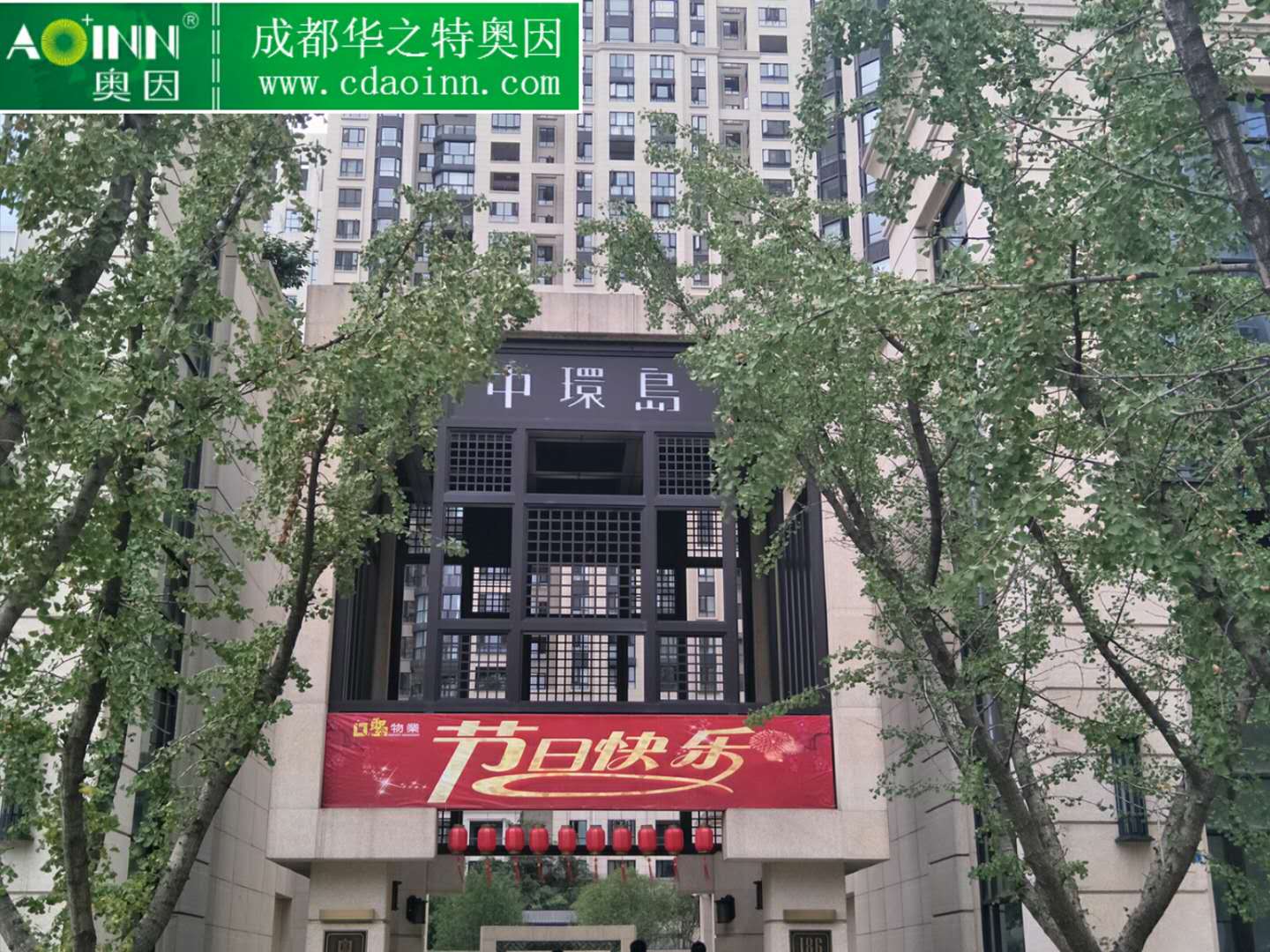 中環(huán)島