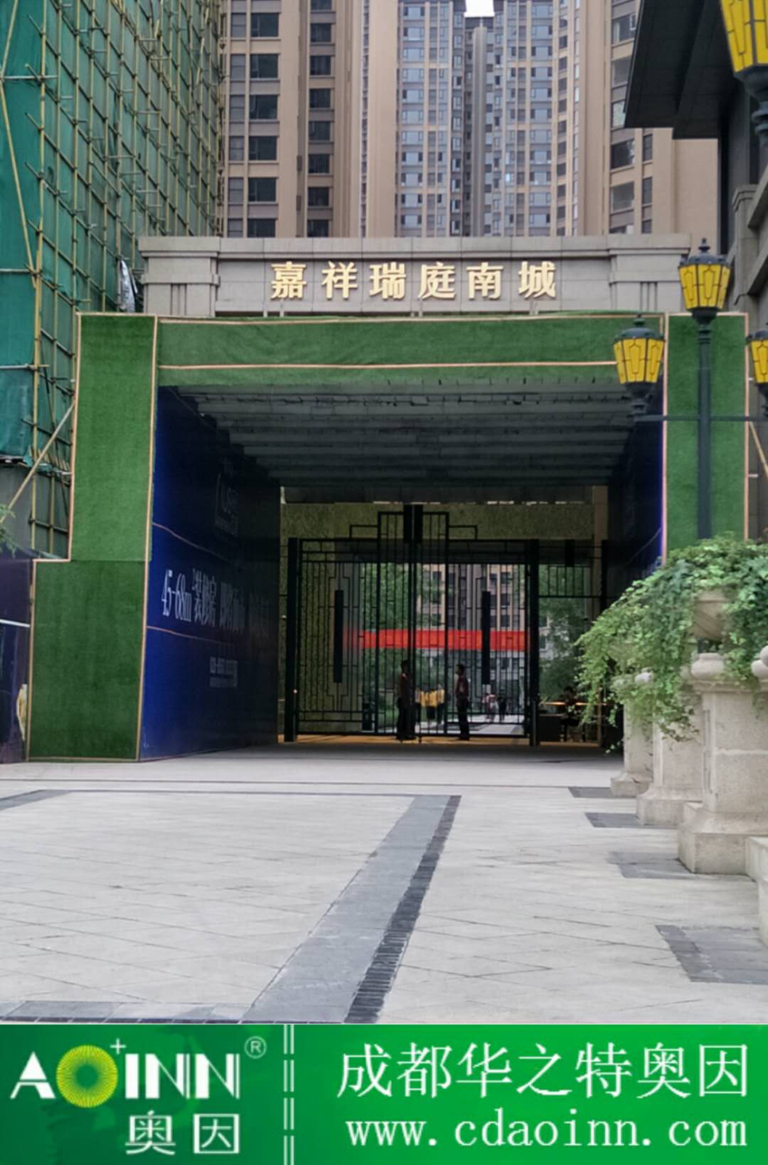嘉祥瑞庭南城