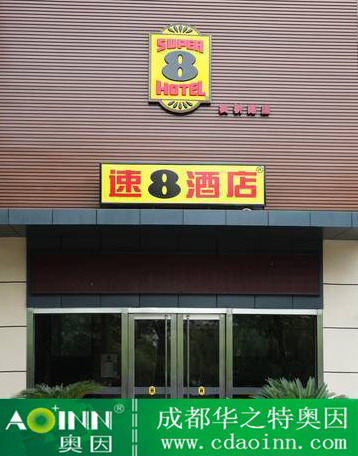 速8酒店