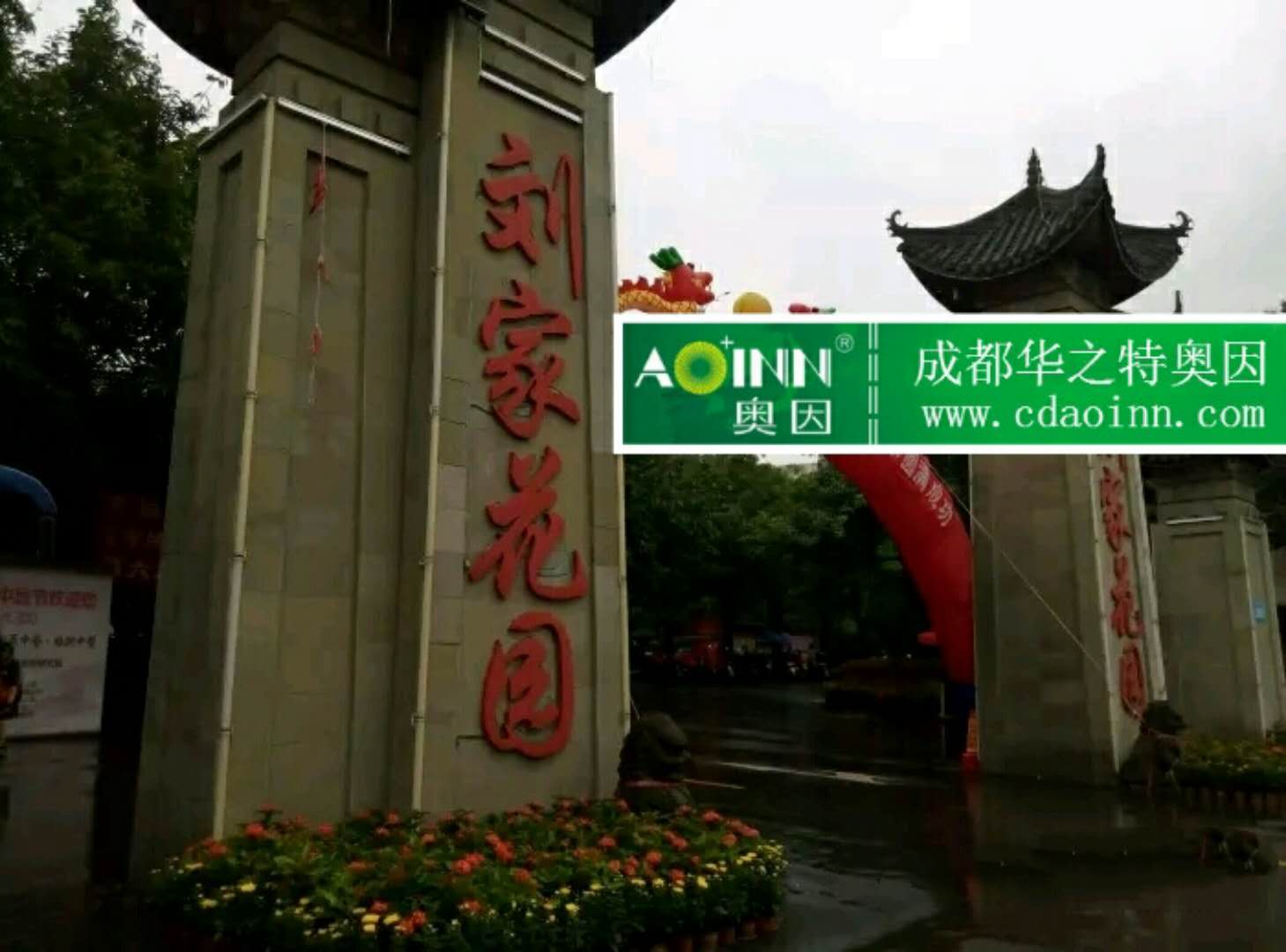 劉家花園會(huì)議室