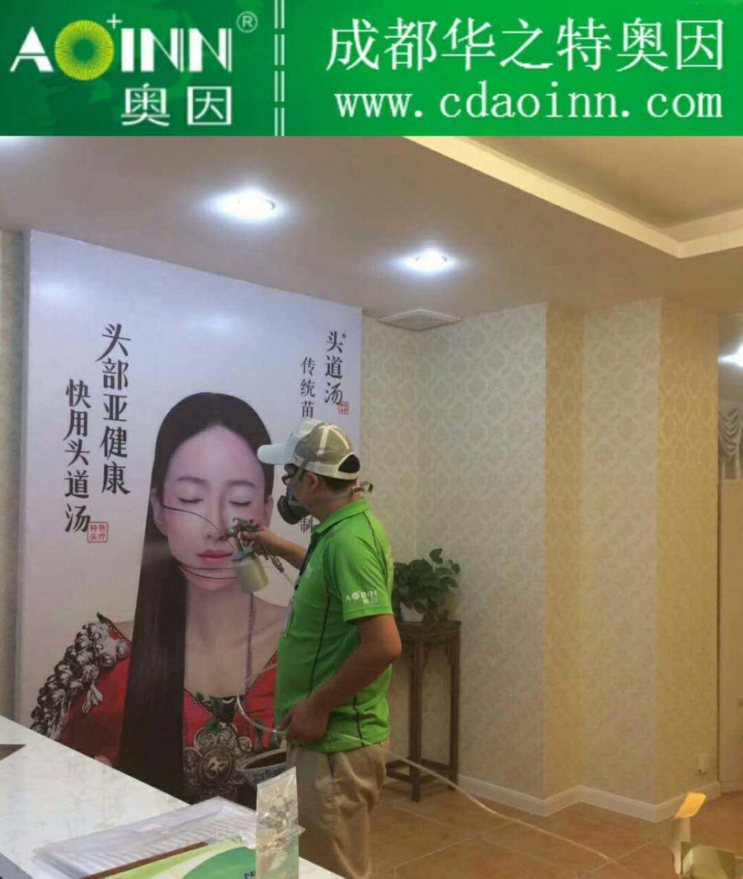美容院空氣治理