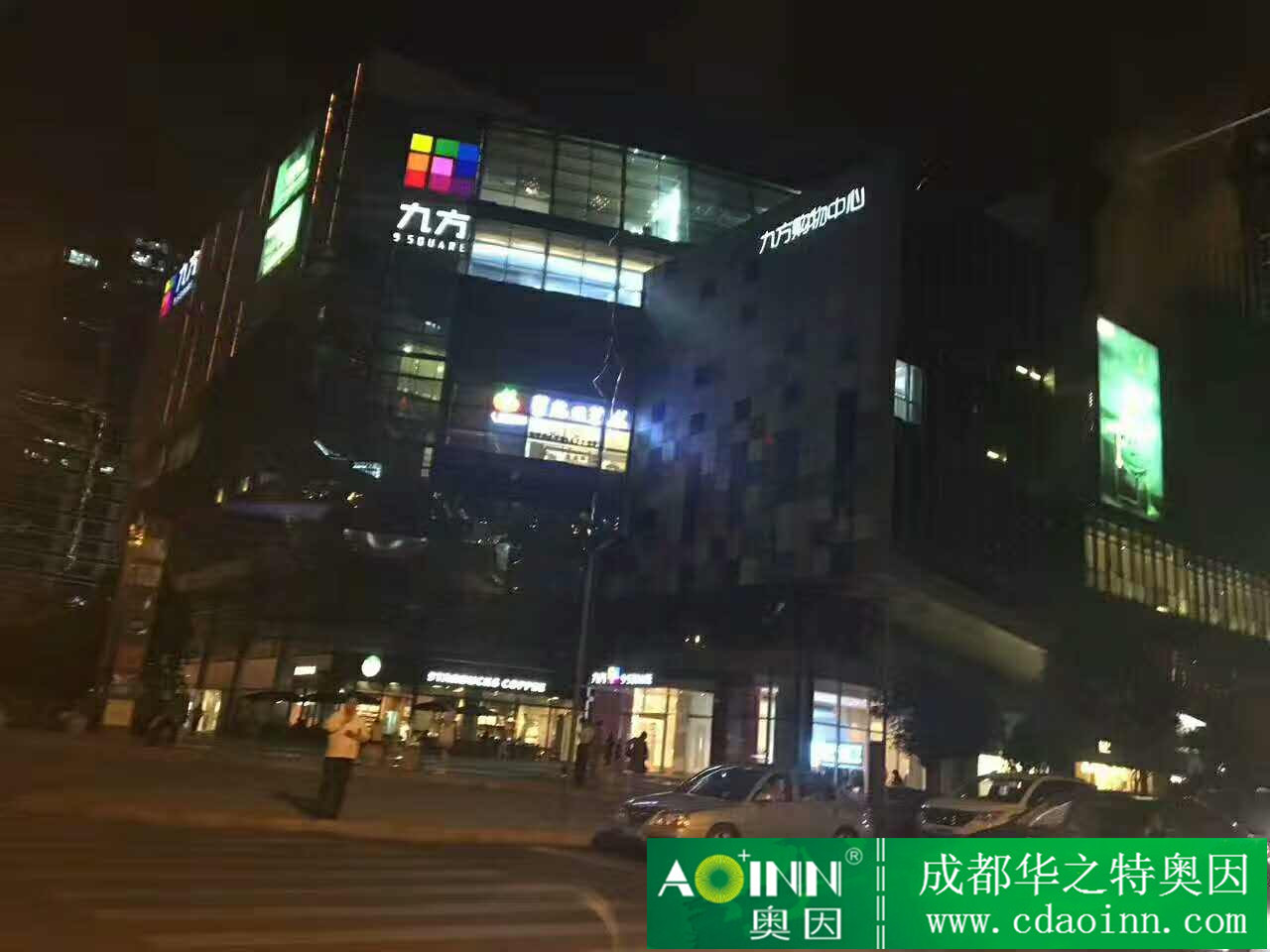 成都九方購(gòu)物中心