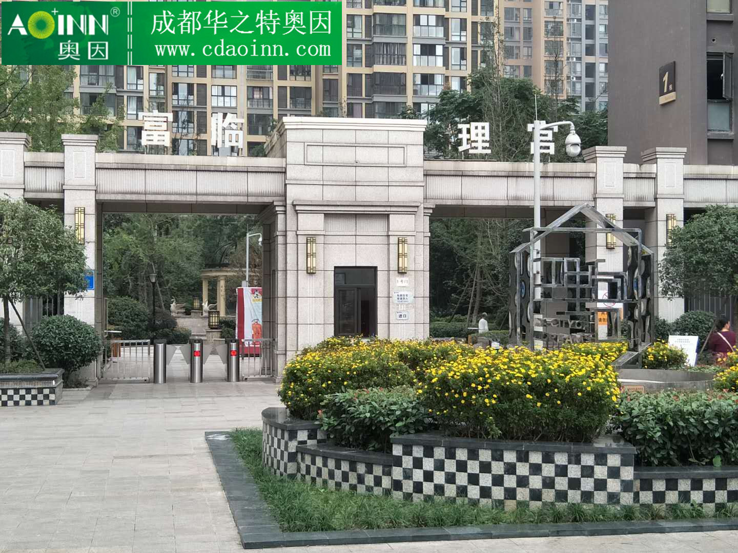 富臨理工