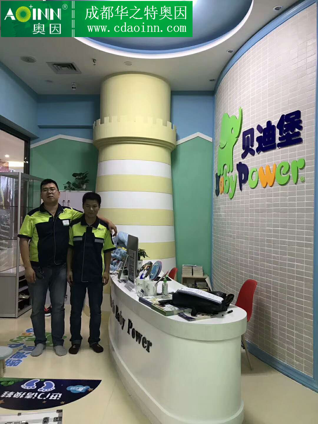 貝迪堡空氣治理